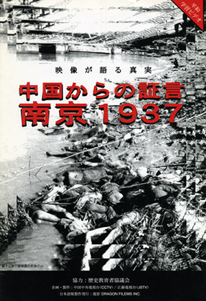 南京1937