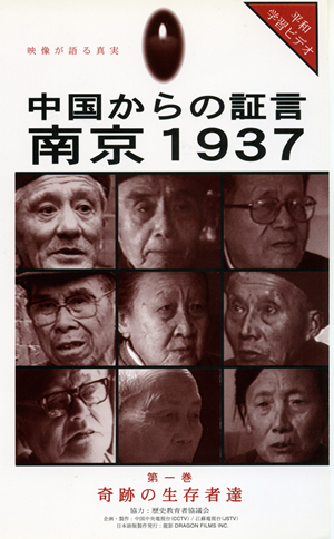 南京1937